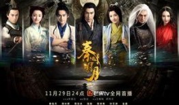 秦时明月电视剧在线观看,穿越时空的奇幻冒险之旅